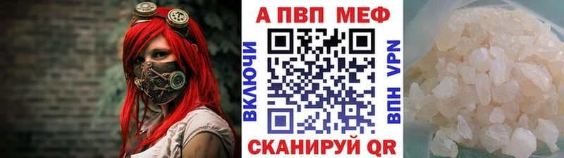 APVP VHQ  Арзамас 