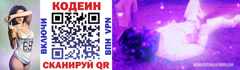 нарко площадка состав  Арзамас  Codein напиток Lean (лин) 