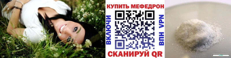 Меф мяу мяу Арзамас