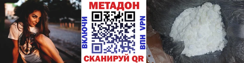 Метадон methadone  Арзамас 